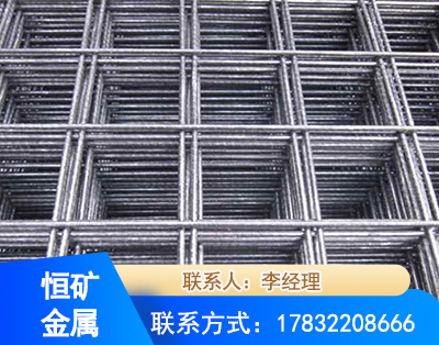 怀化钢筋平焊网